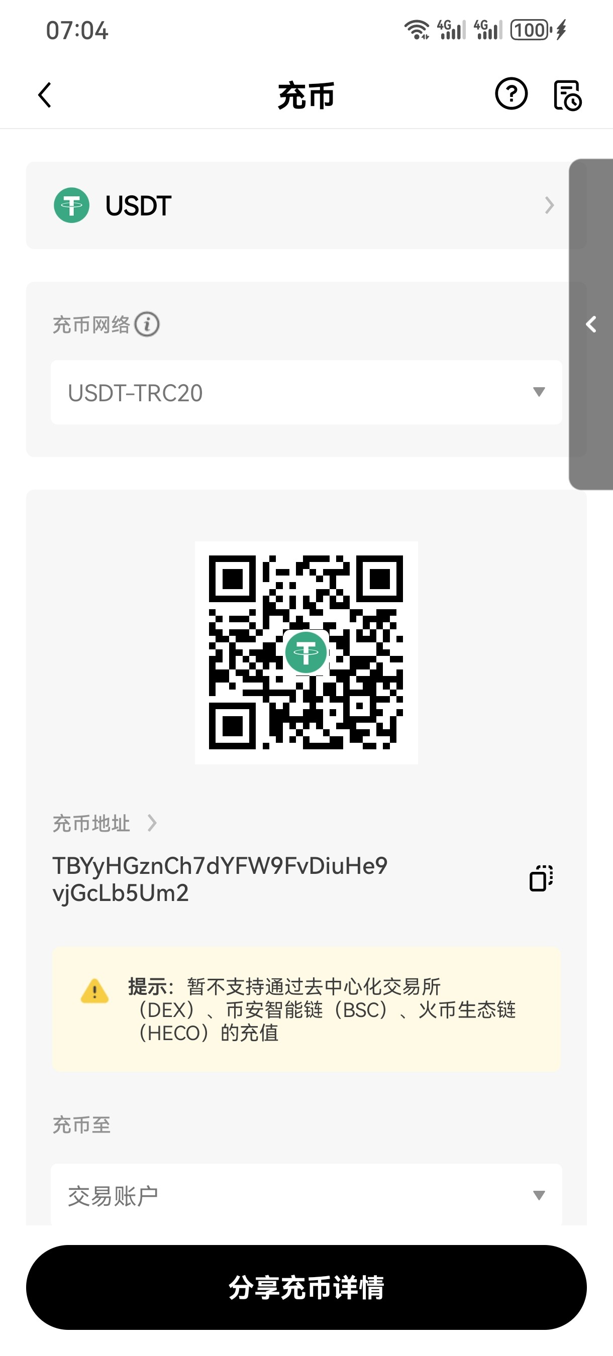 Screenshot_20240201_070418_com.okinc.okex.gp.jpg