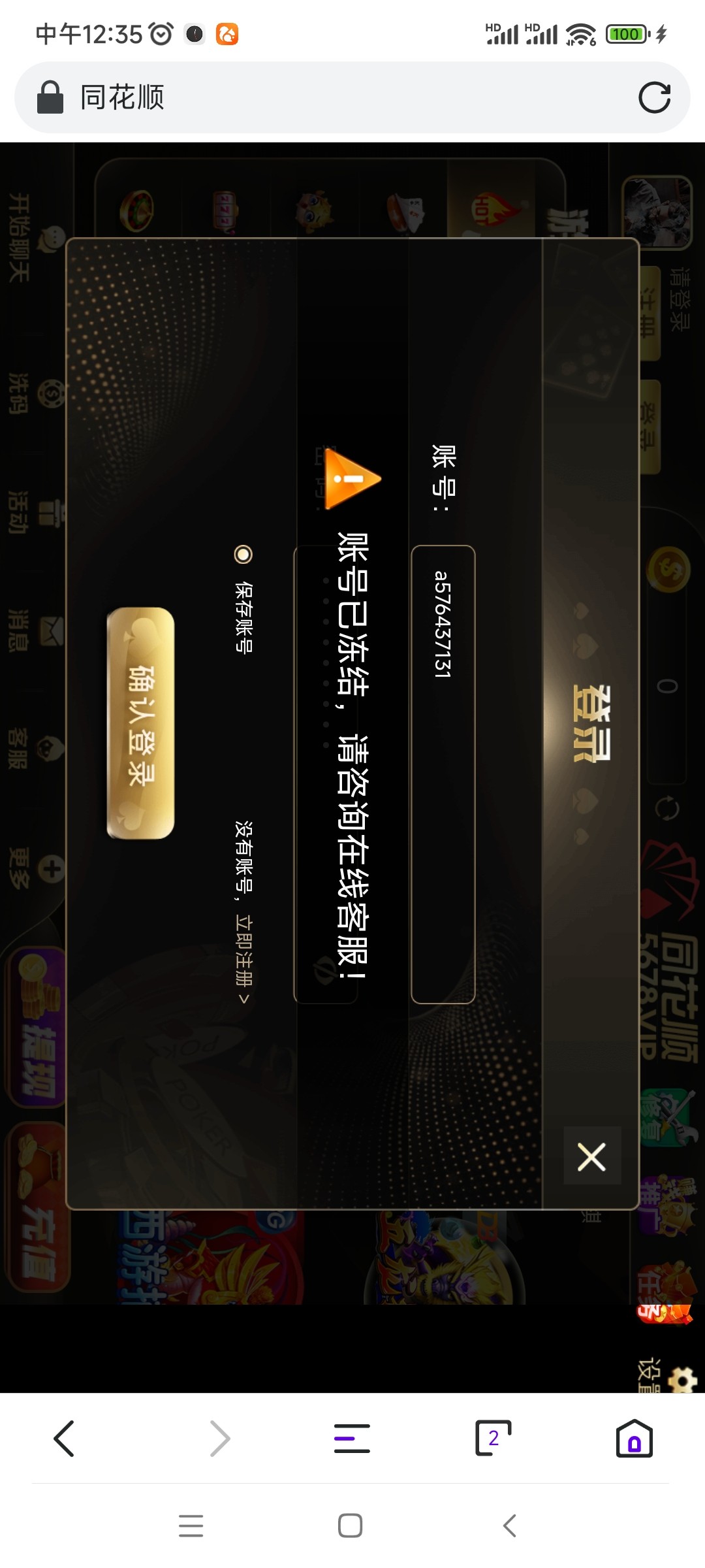 Screenshot_2024-05-06-12-35-33-534_com.ume.browser.jpg