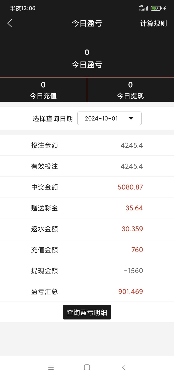 Screenshot_2024-10-04-00-06-19-133_com.tech.ampj.cash.jpg